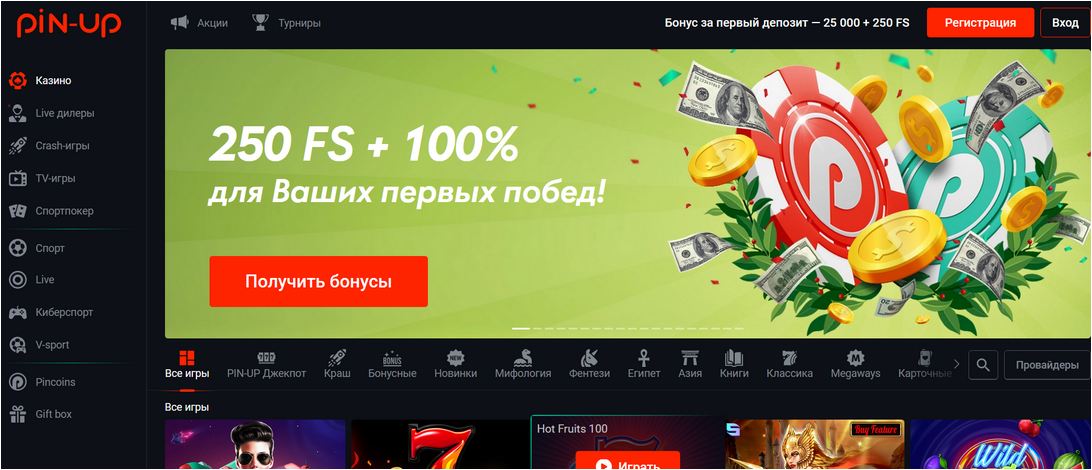 Слоты и игры в Pin Up